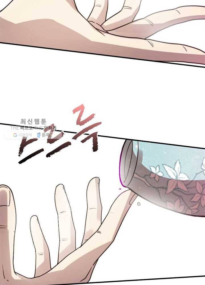 환생하여 의사로 살아남기 25화 16