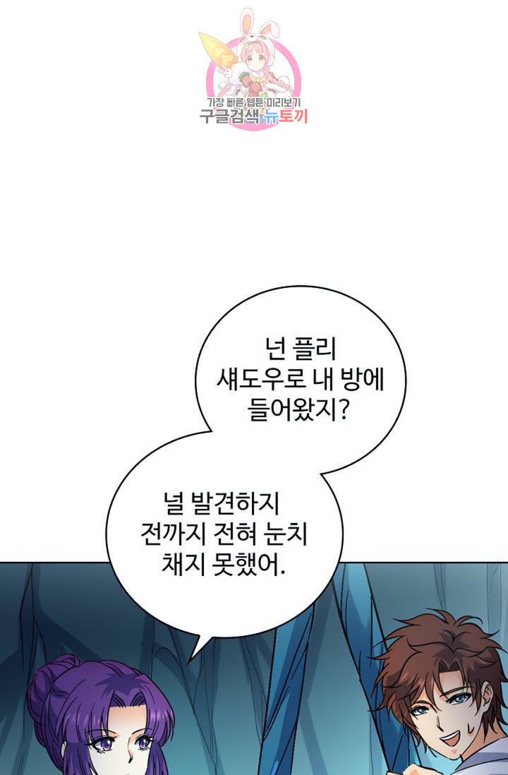 전직법사 397화 1