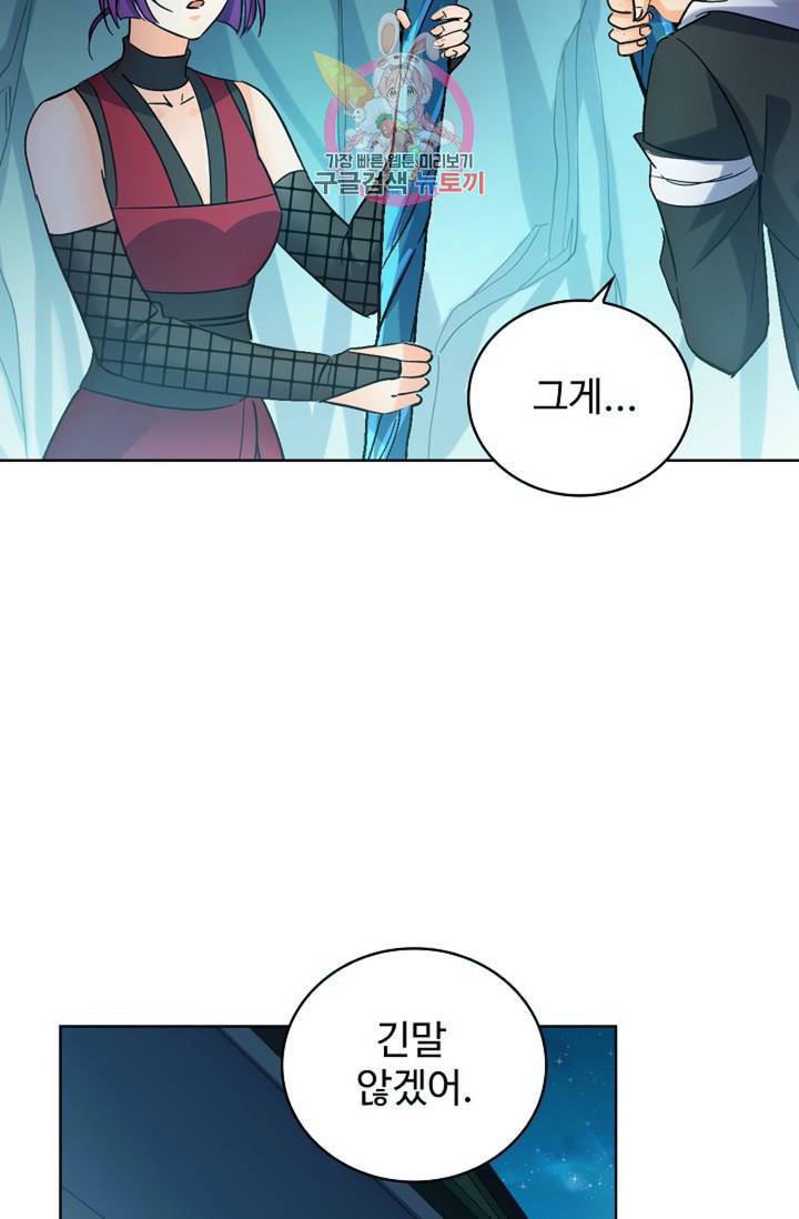 전직법사 397화 2