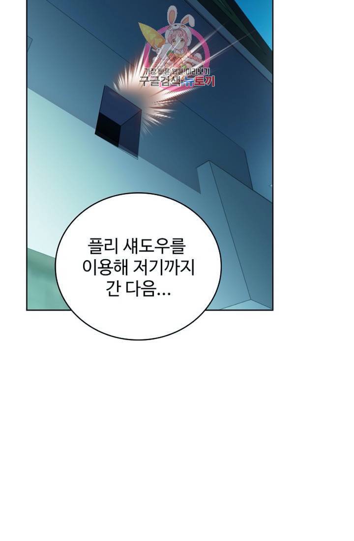 전직법사 397화 3