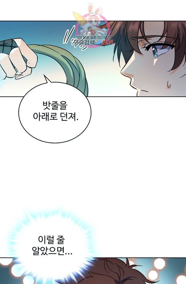 전직법사 397화 4