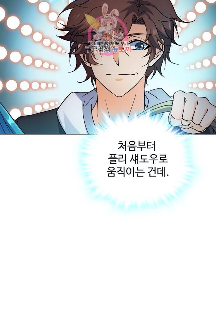 전직법사 397화 5