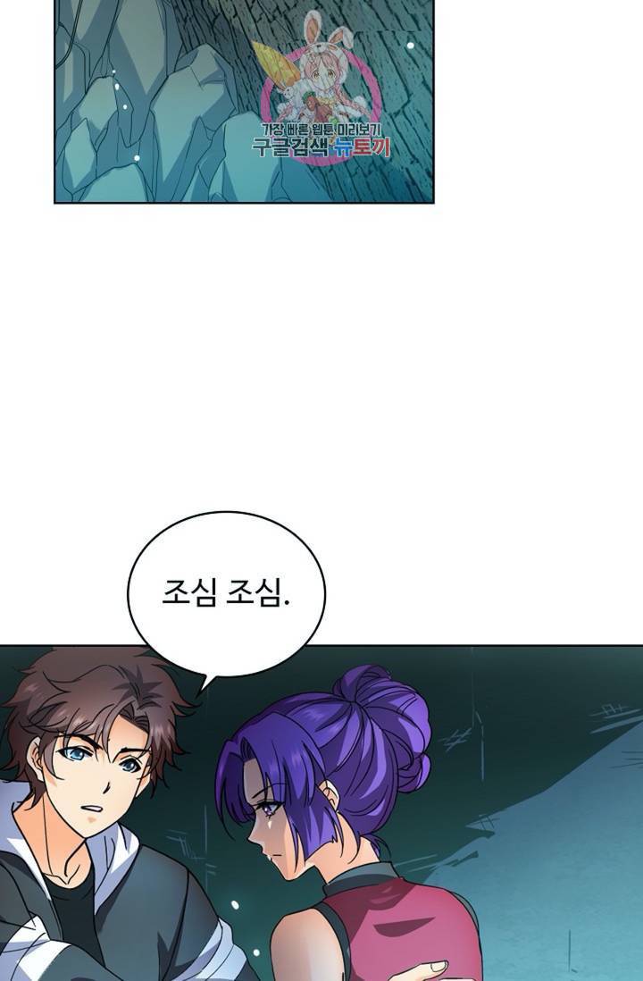 전직법사 397화 9