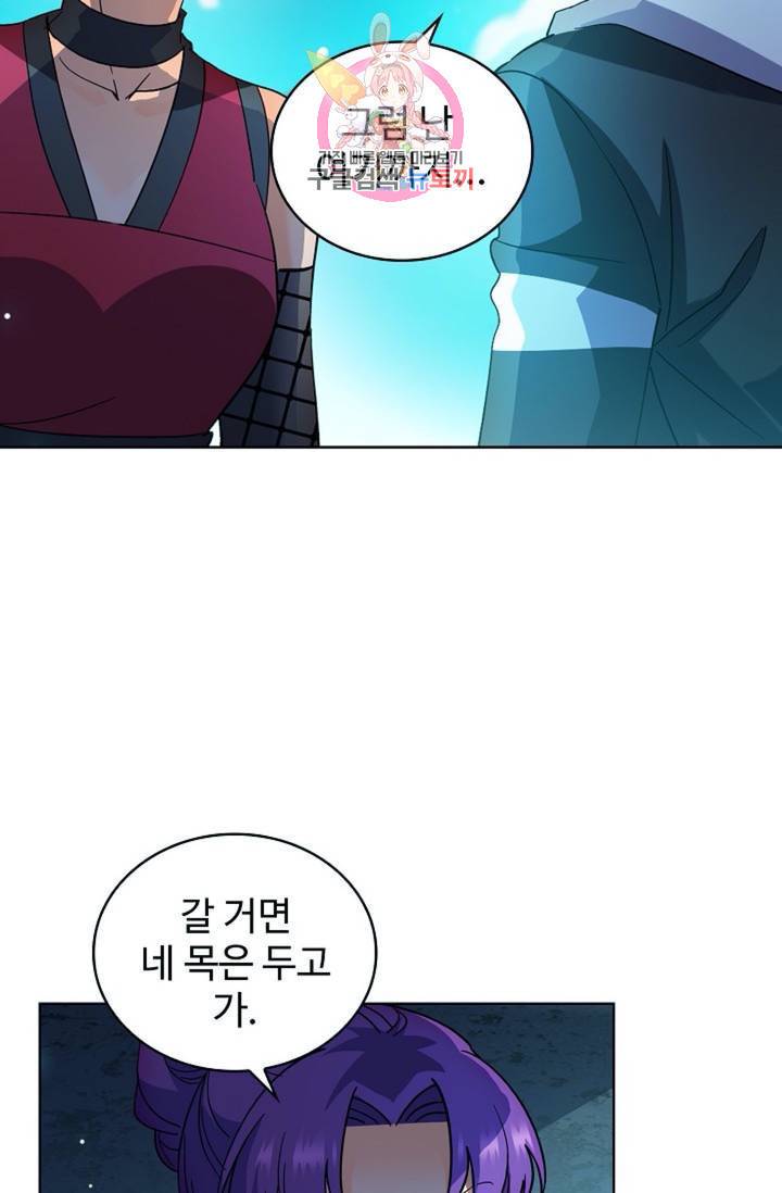 전직법사 397화 11