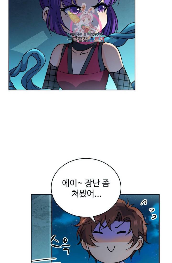전직법사 397화 12