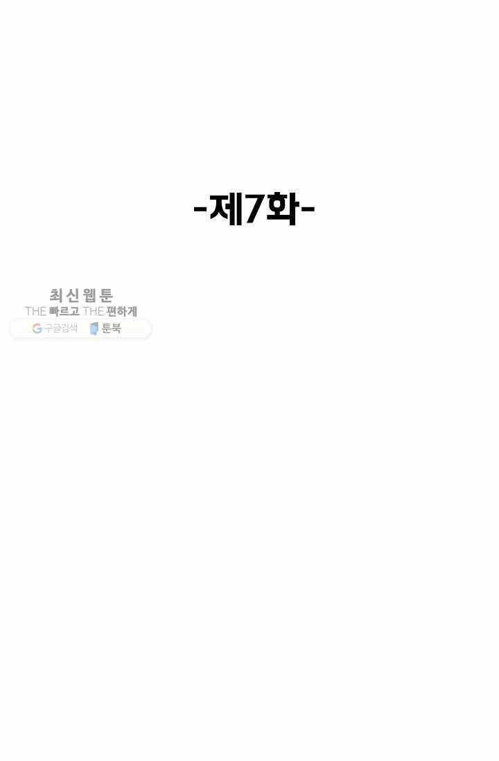 슈퍼 큐브: 최강 고딩이 되는 법 7화 2