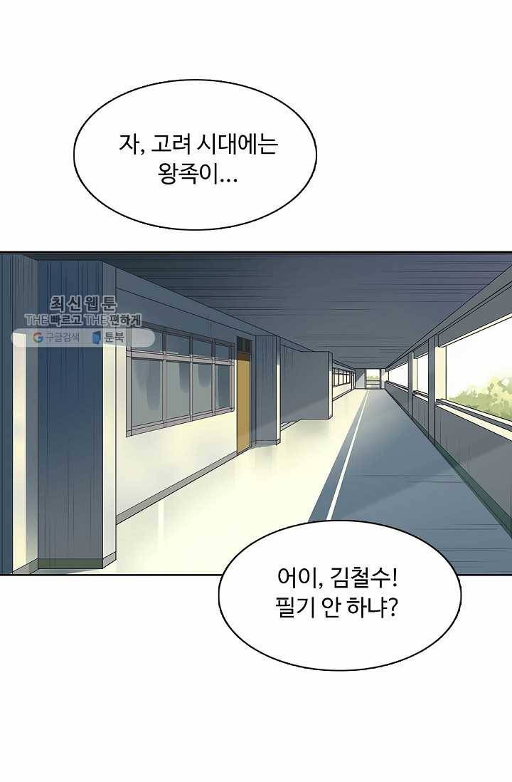 슈퍼 큐브: 최강 고딩이 되는 법 7화 3
