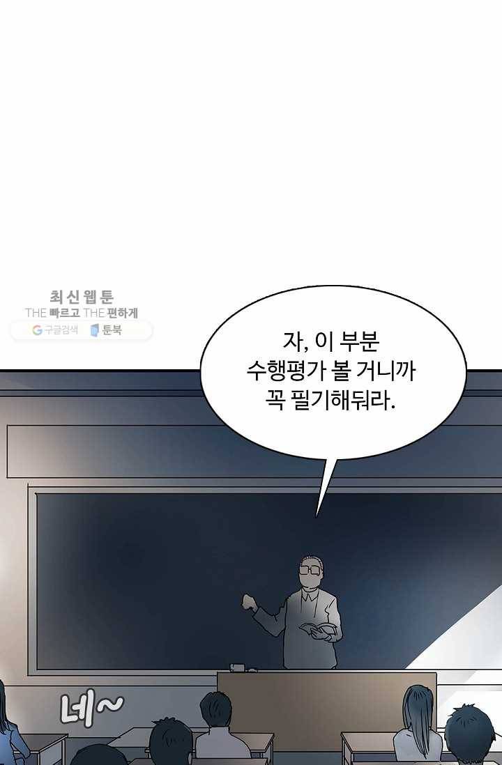 슈퍼 큐브: 최강 고딩이 되는 법 7화 4