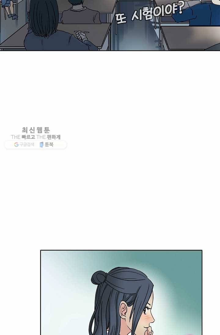 슈퍼 큐브: 최강 고딩이 되는 법 7화 5