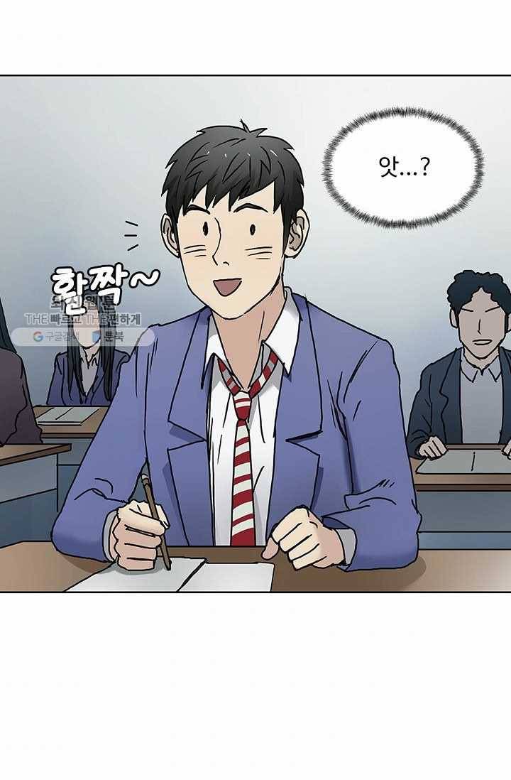 슈퍼 큐브: 최강 고딩이 되는 법 7화 7