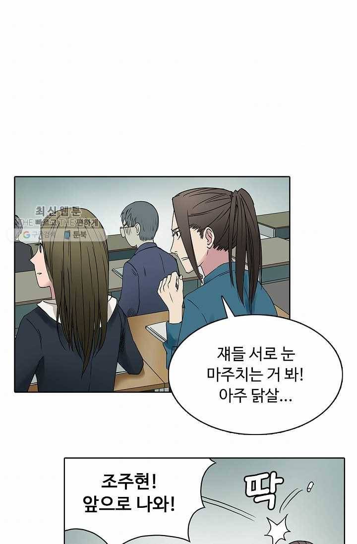 슈퍼 큐브: 최강 고딩이 되는 법 7화 8