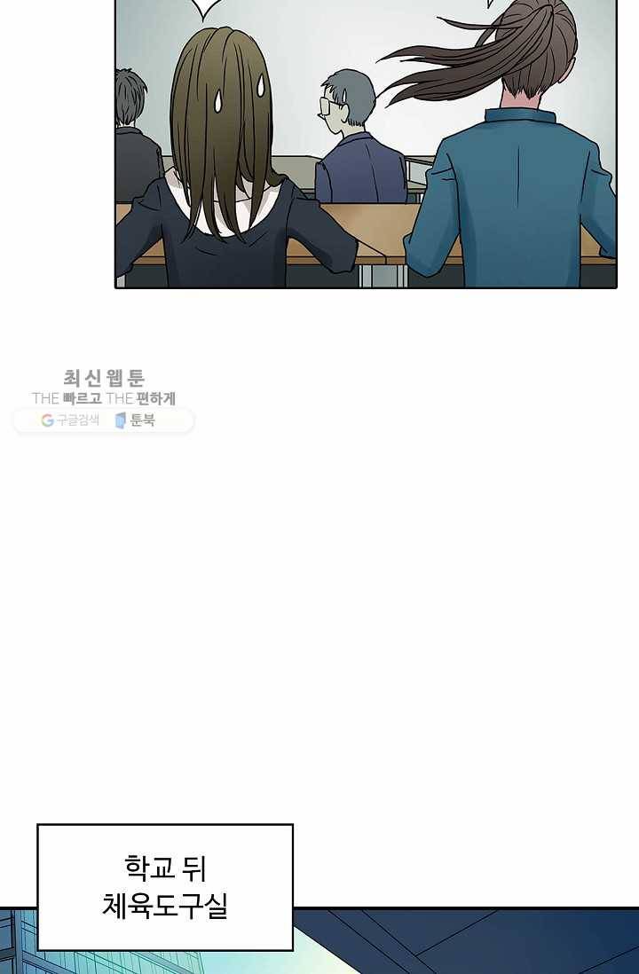 슈퍼 큐브: 최강 고딩이 되는 법 7화 9