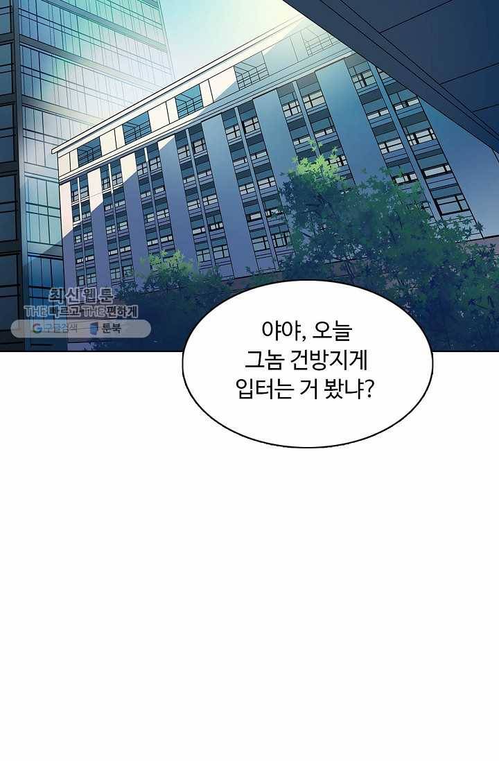 슈퍼 큐브: 최강 고딩이 되는 법 7화 10