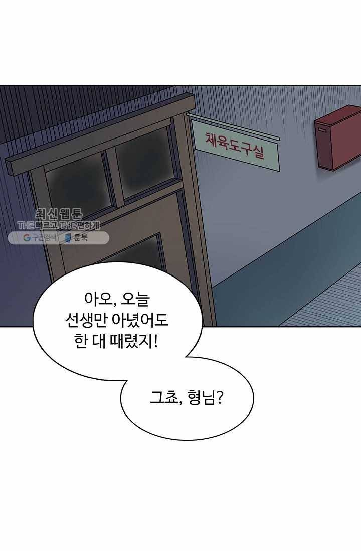 슈퍼 큐브: 최강 고딩이 되는 법 7화 11
