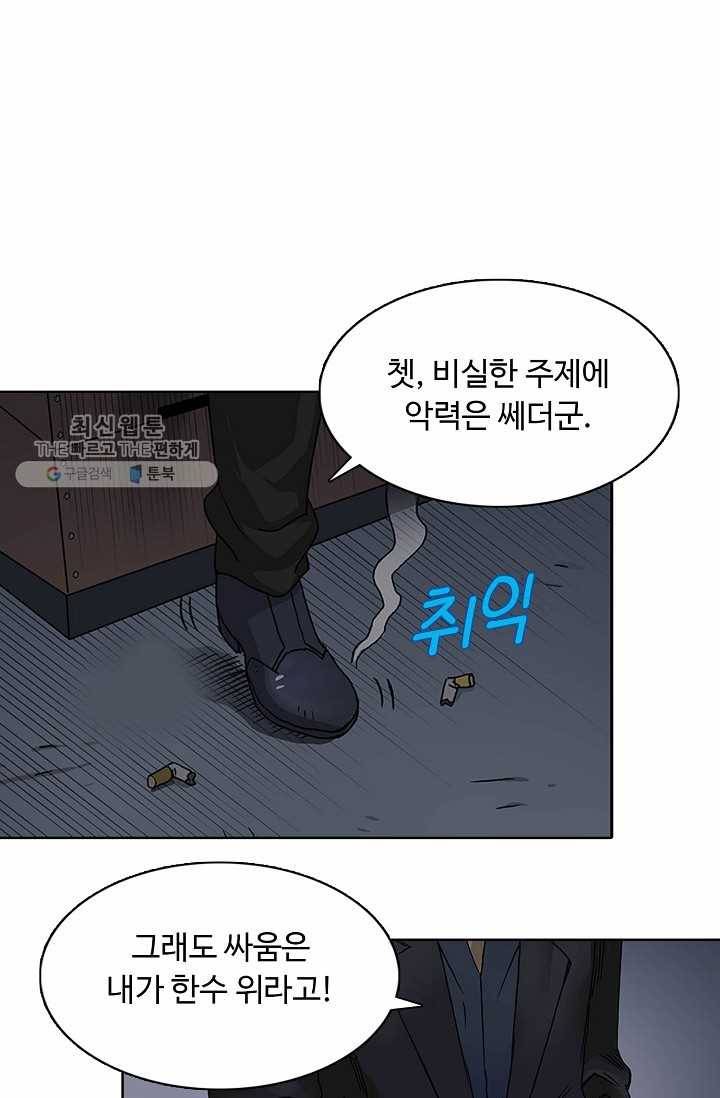 슈퍼 큐브: 최강 고딩이 되는 법 7화 12