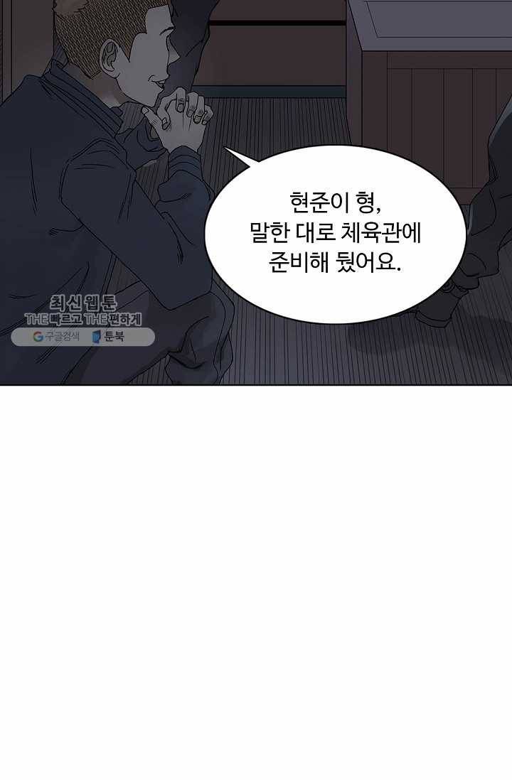 슈퍼 큐브: 최강 고딩이 되는 법 7화 14