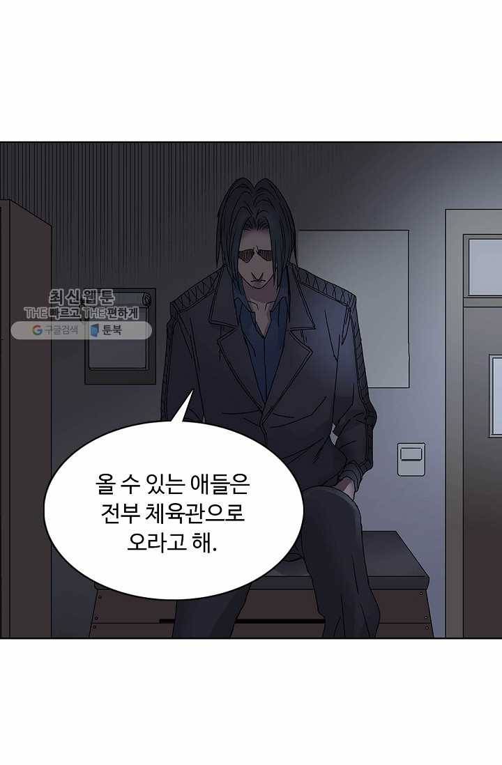 슈퍼 큐브: 최강 고딩이 되는 법 7화 15