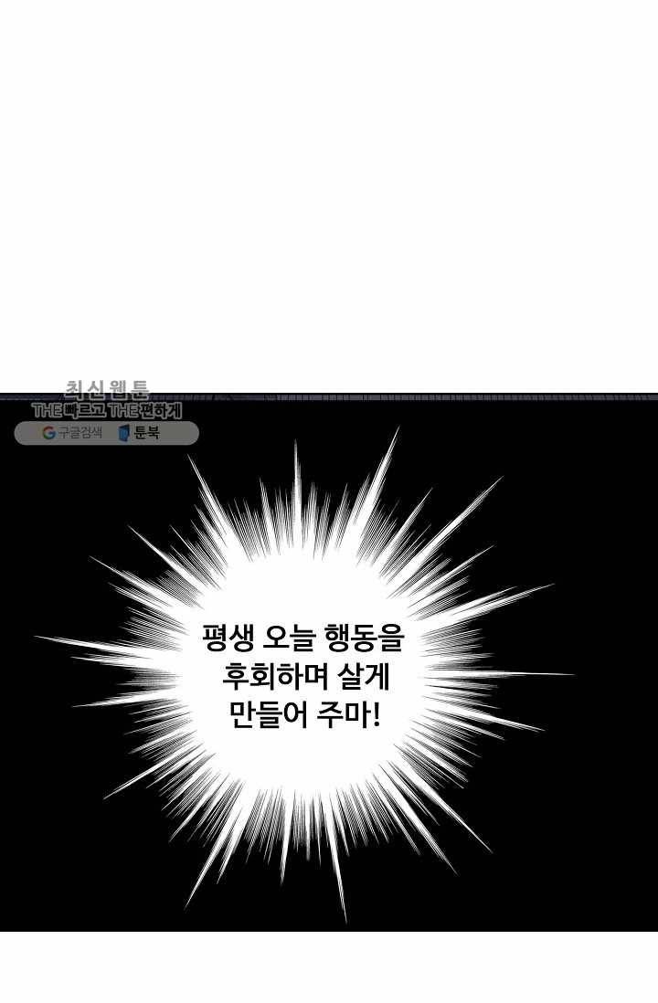 슈퍼 큐브: 최강 고딩이 되는 법 7화 16