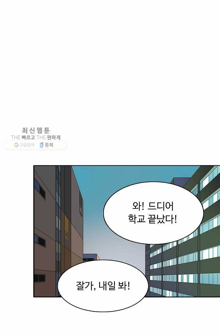 슈퍼 큐브: 최강 고딩이 되는 법 7화 17