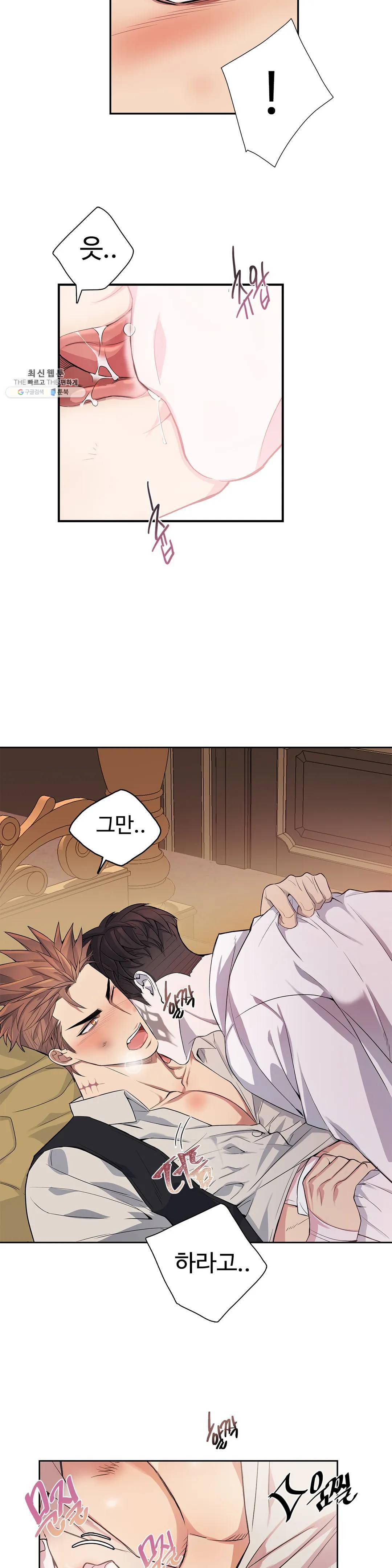도련님의 식탁 03화 3