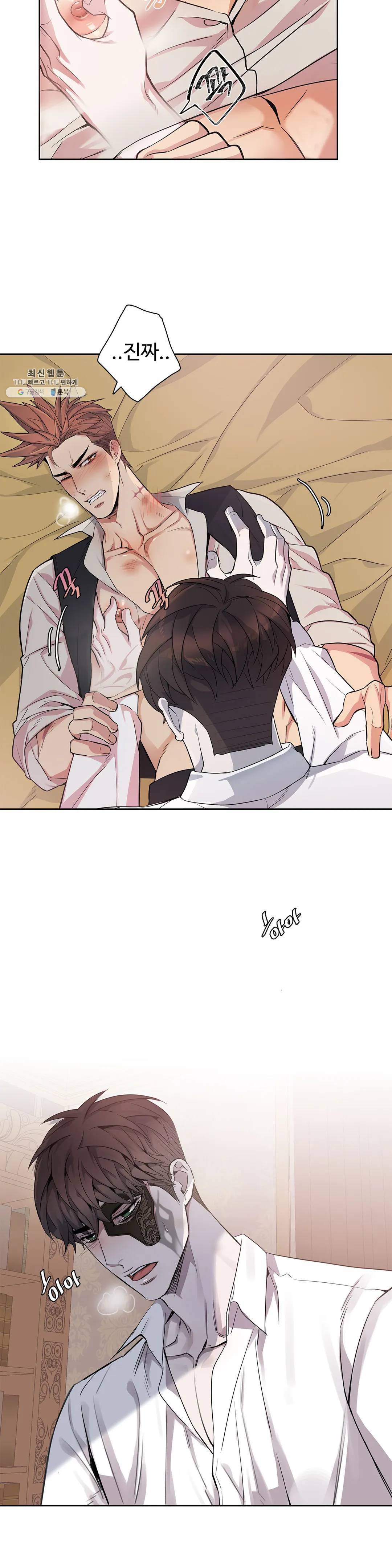 도련님의 식탁 03화 4