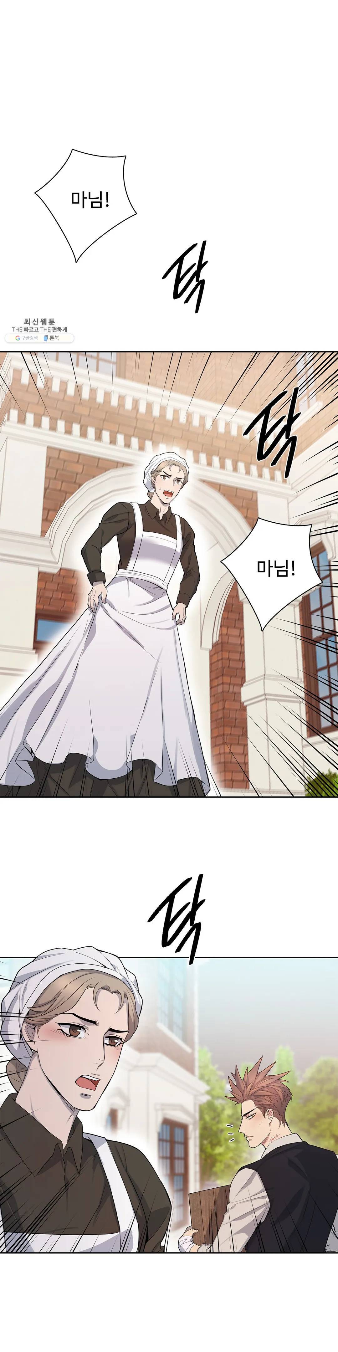 도련님의 식탁 03화 11