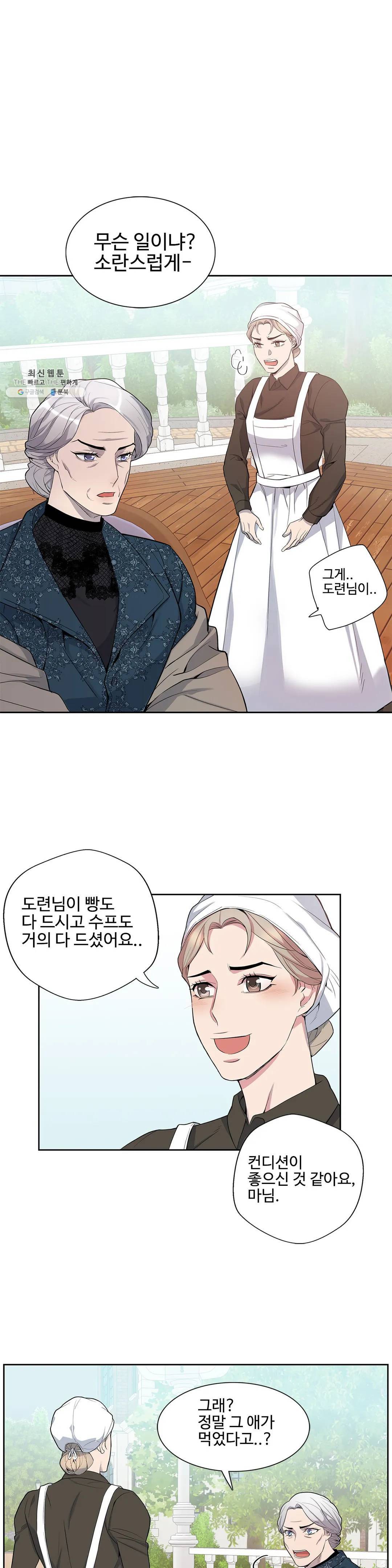 도련님의 식탁 03화 12