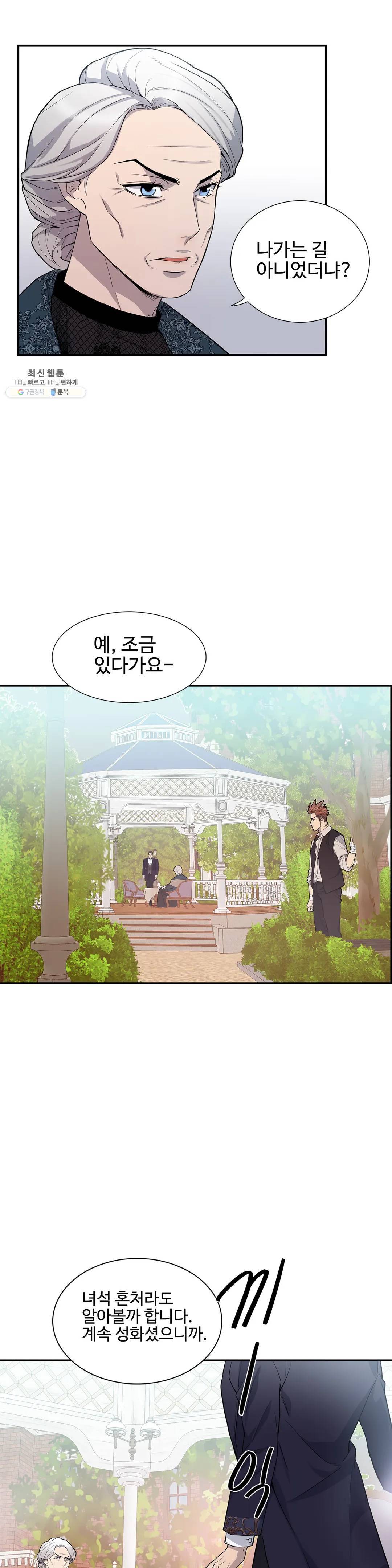 도련님의 식탁 03화 16