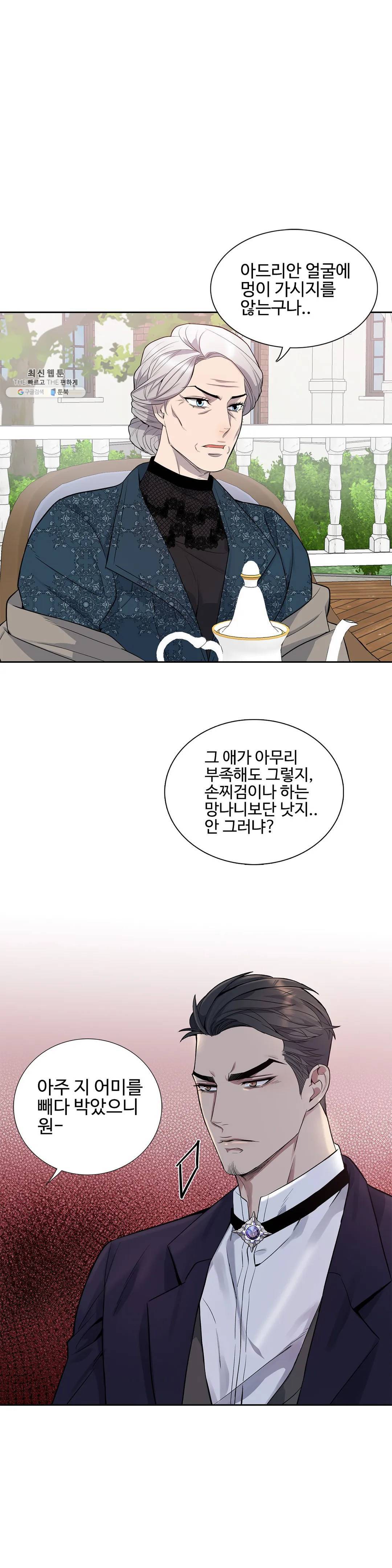 도련님의 식탁 03화 18