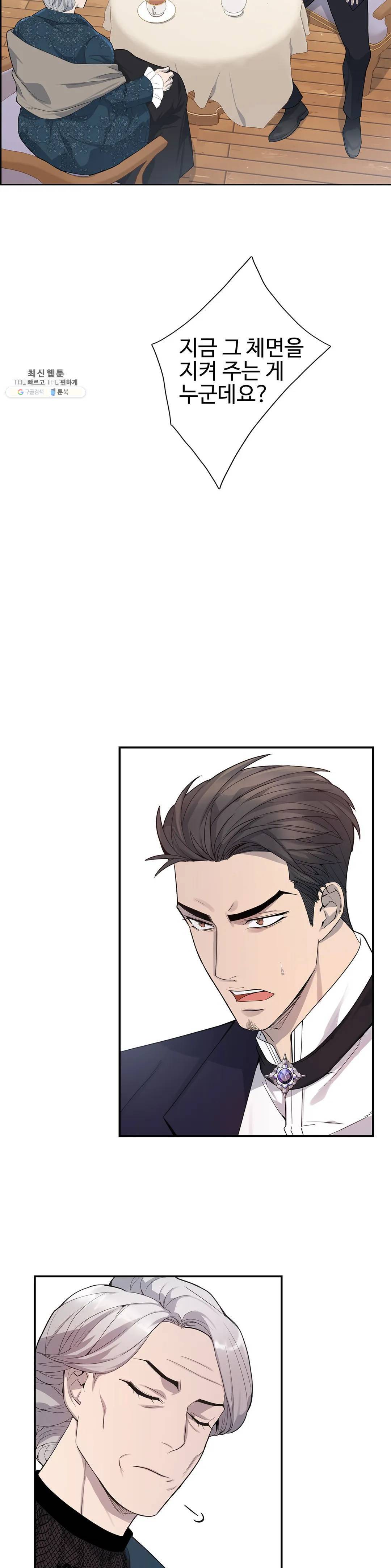 도련님의 식탁 03화 20