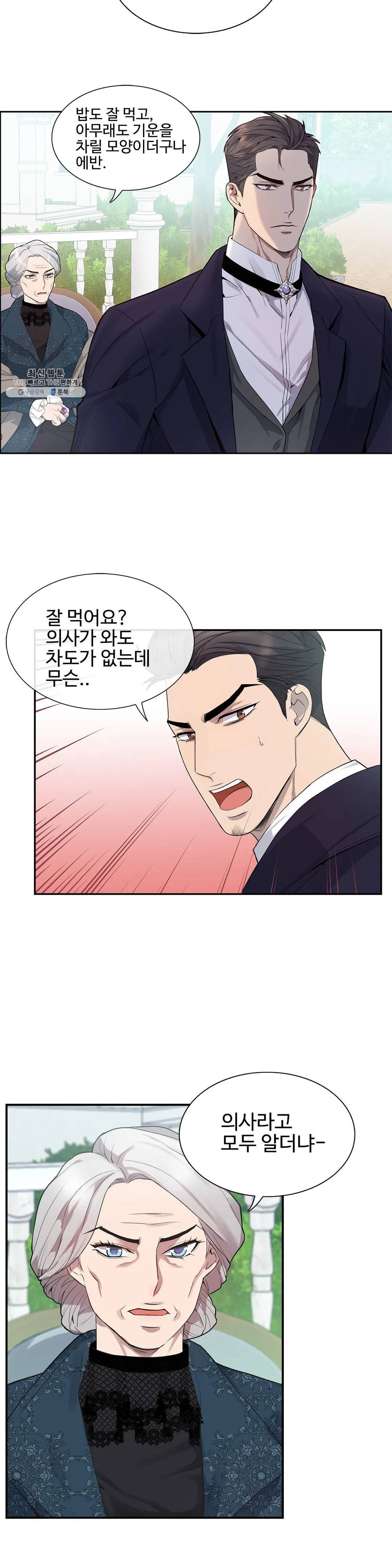 도련님의 식탁 03화 22