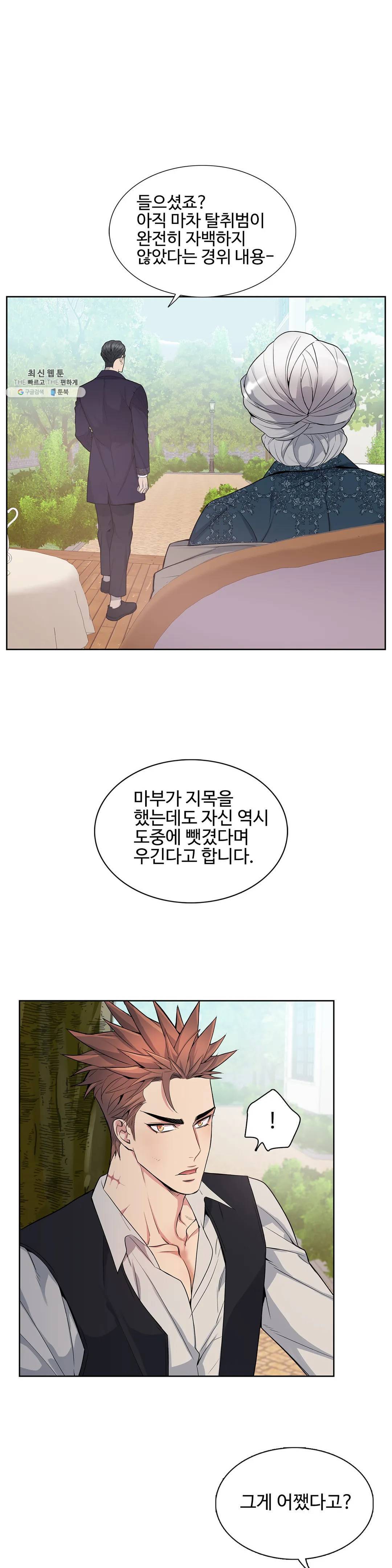 도련님의 식탁 03화 24
