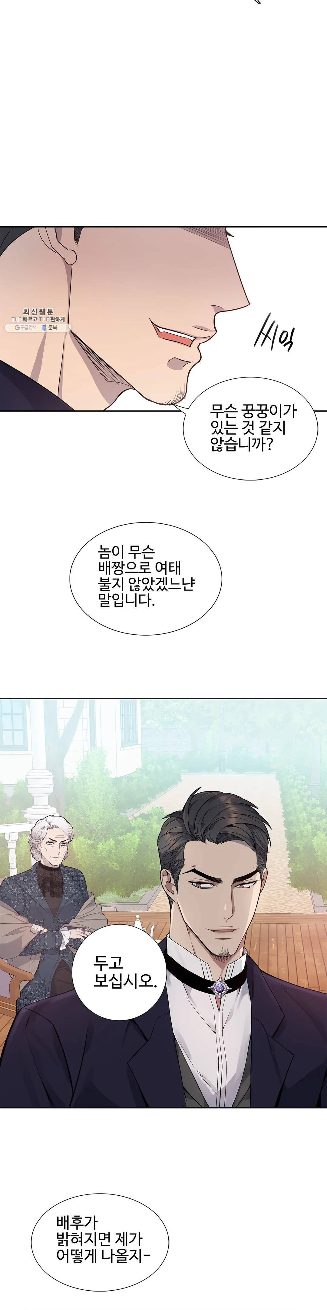 도련님의 식탁 03화 25