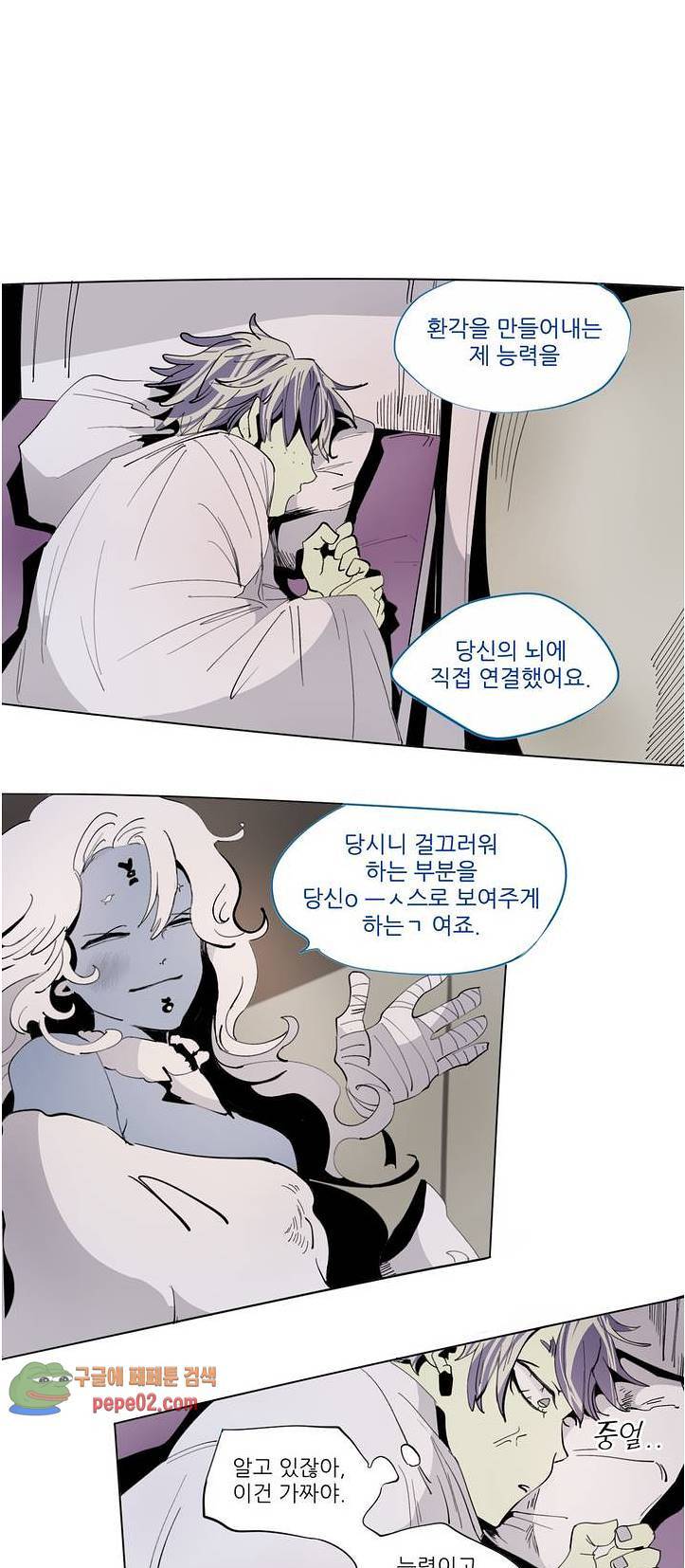 커튼콜 아래그랑 224화 콘치타 (2) 1