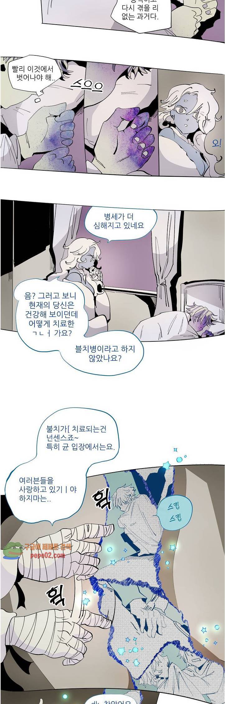 커튼콜 아래그랑 224화 콘치타 (2) 2