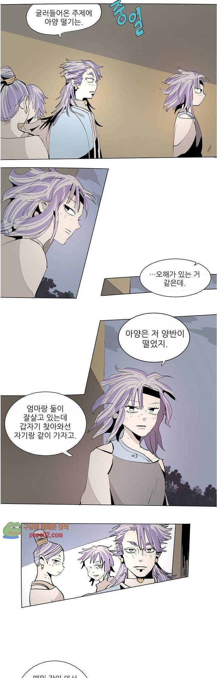 커튼콜 아래그랑 224화 콘치타 (2) 7