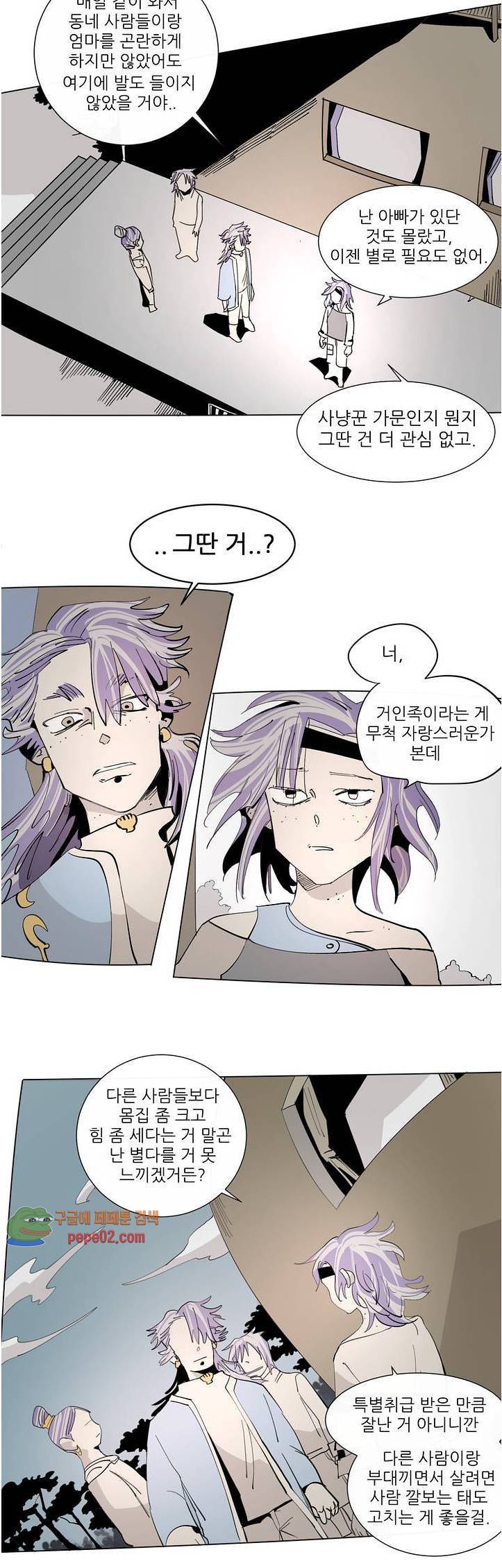 커튼콜 아래그랑 224화 콘치타 (2) 8