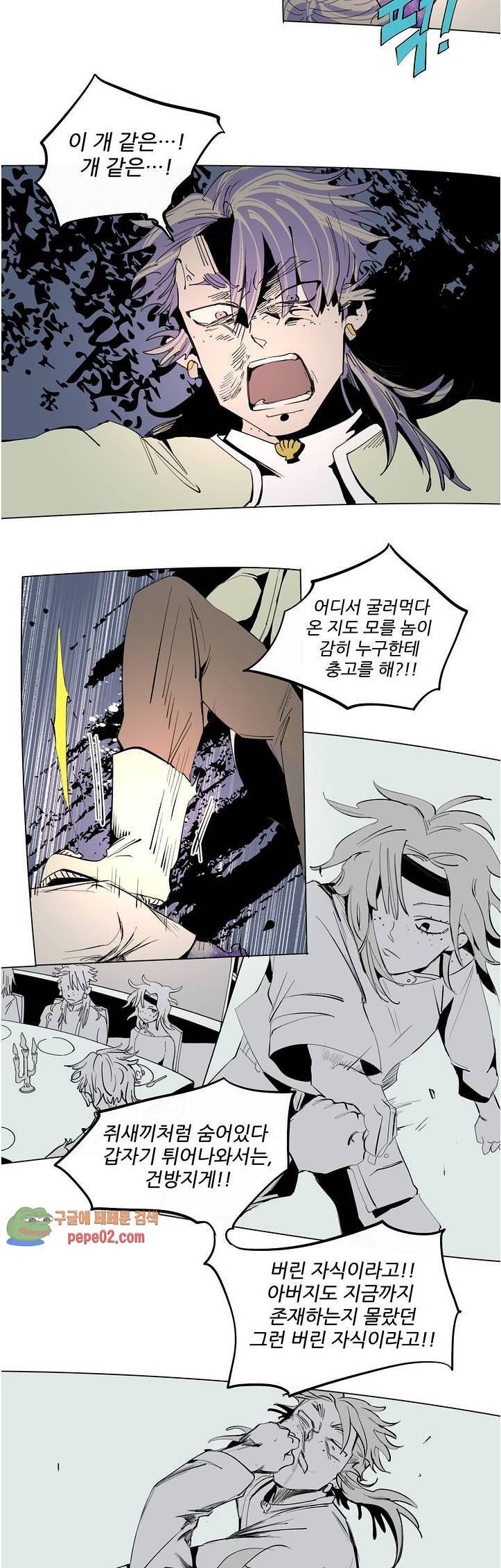 커튼콜 아래그랑 224화 콘치타 (2) 10
