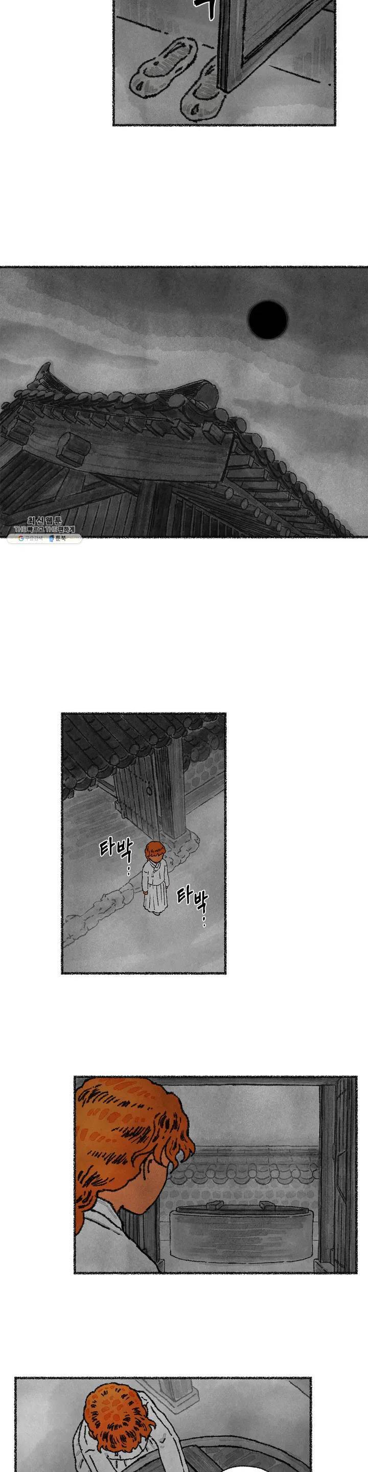이토록 다채로운 핏빛 08화 9