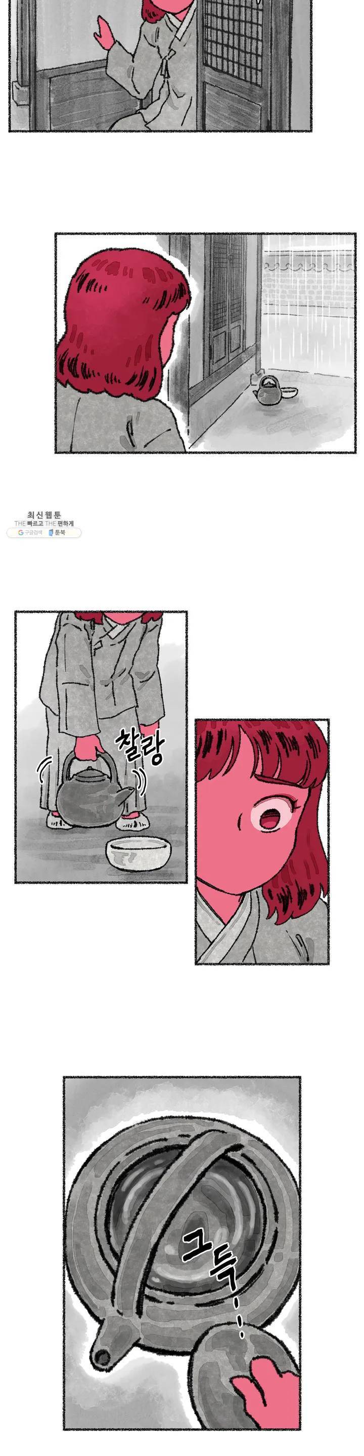이토록 다채로운 핏빛 08화 22