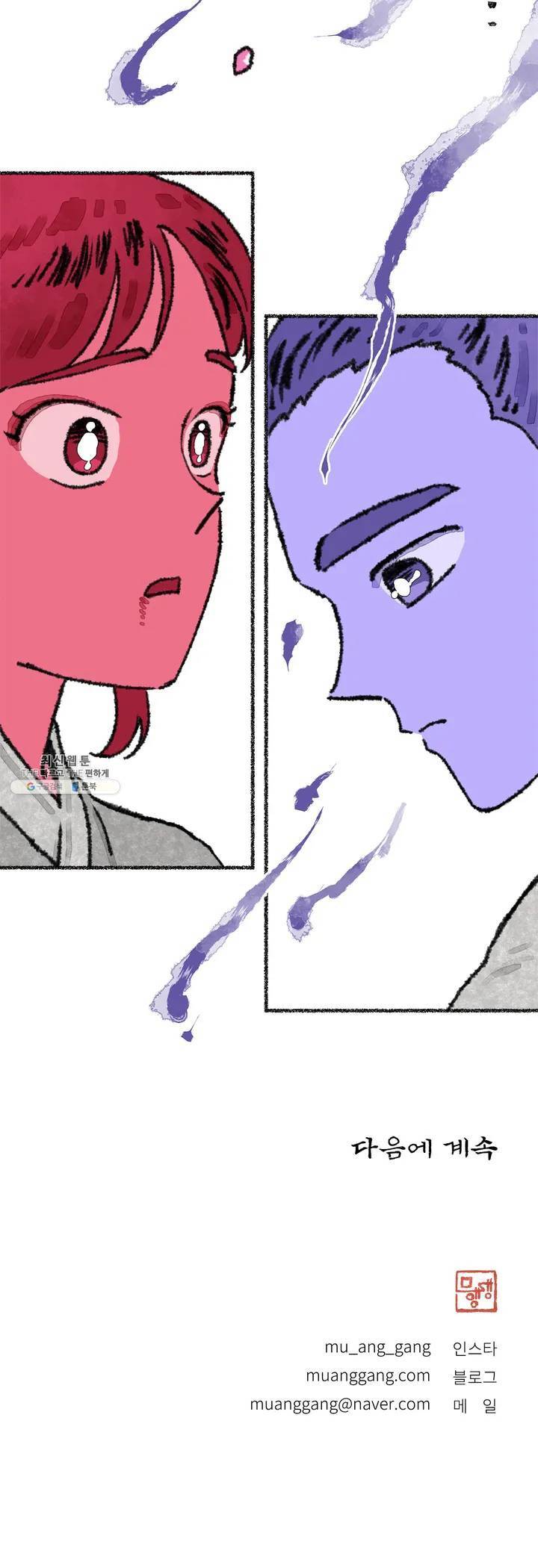 이토록 다채로운 핏빛 16화 29