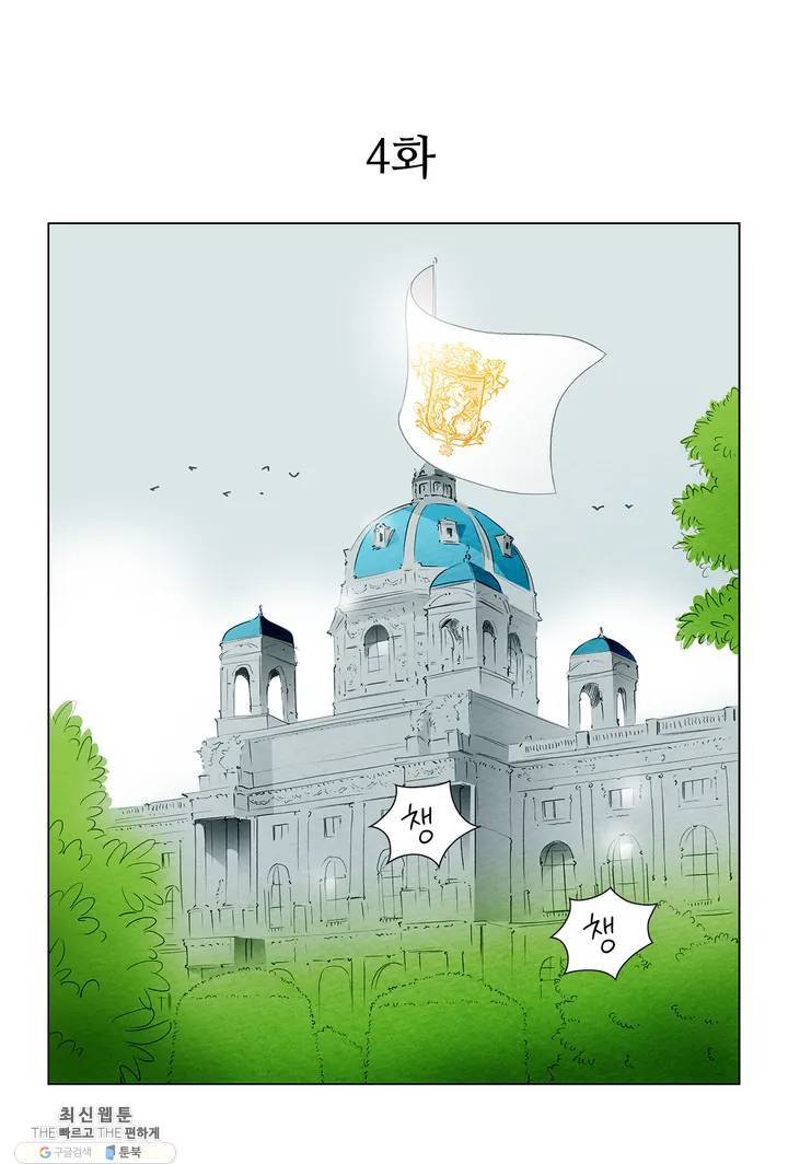안나 이야기 03화 1