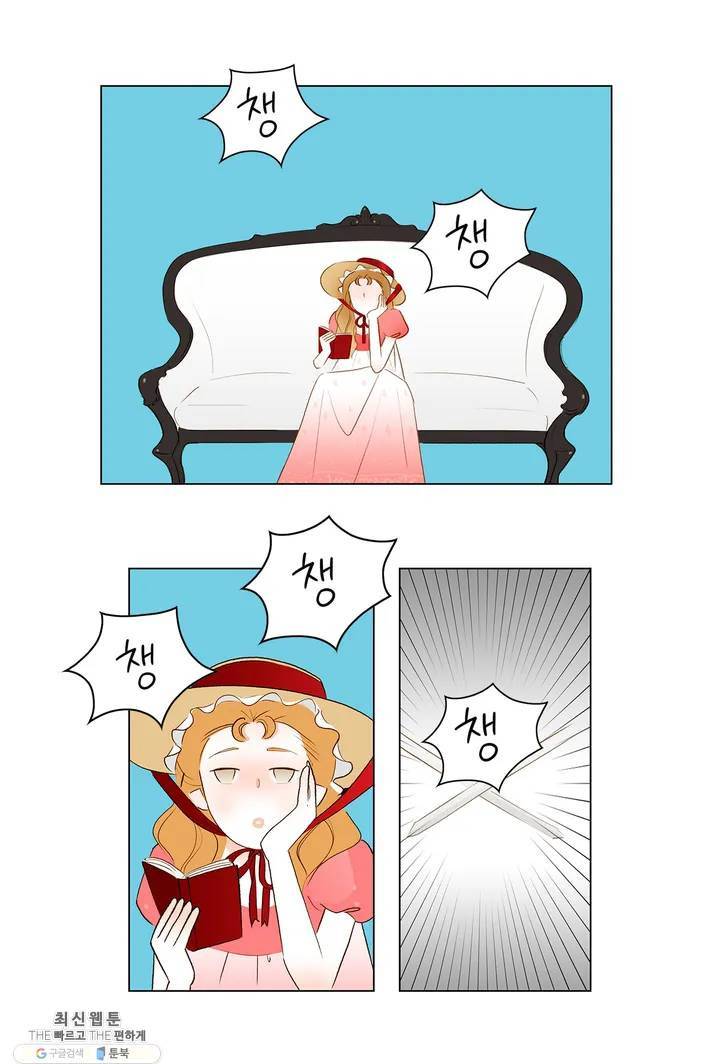 안나 이야기 03화 3