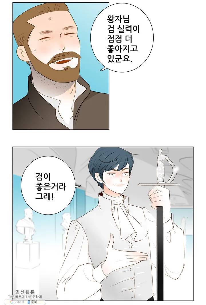 안나 이야기 03화 7