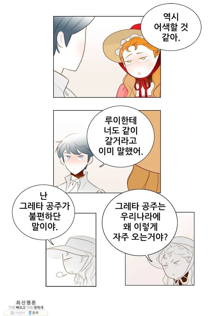 안나 이야기 03화 9