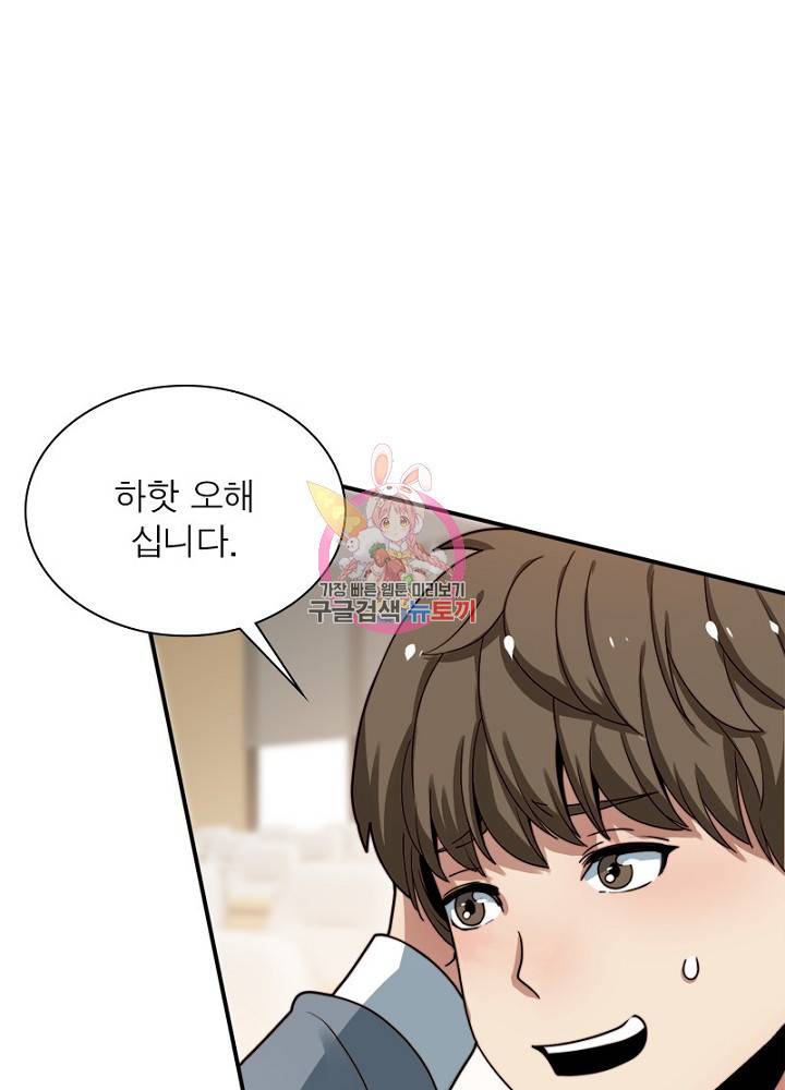환생하여 의사로 살아남기 27화 1