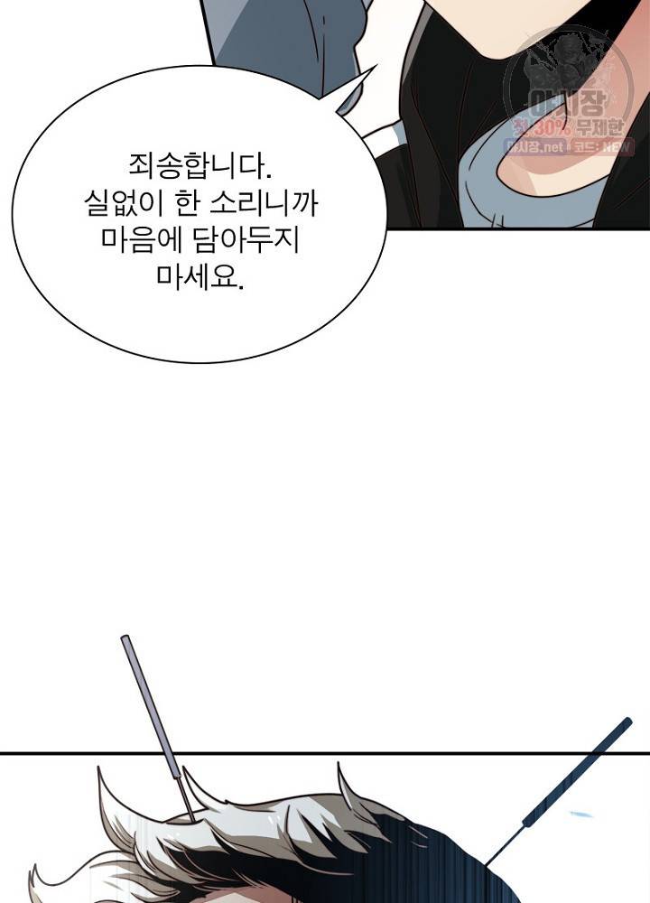 환생하여 의사로 살아남기 27화 2