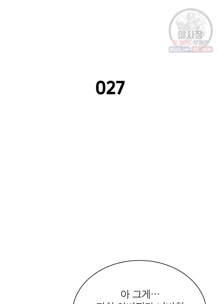 환생하여 의사로 살아남기 27화 6