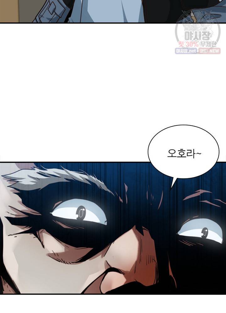 환생하여 의사로 살아남기 27화 8