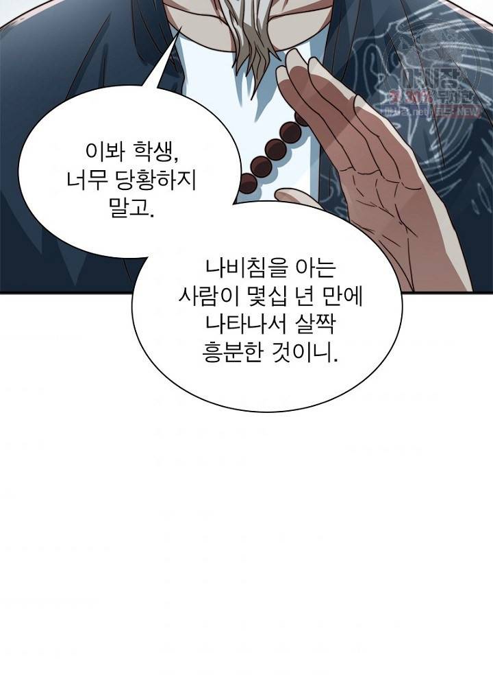 환생하여 의사로 살아남기 27화 10